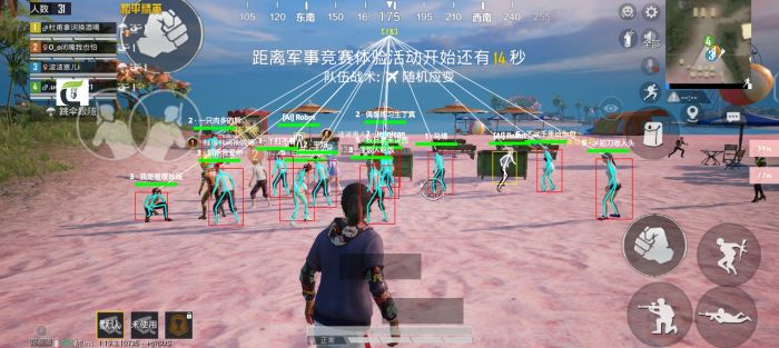 和平精英开挂免费版苹果手机 - iOS专属透视辅助